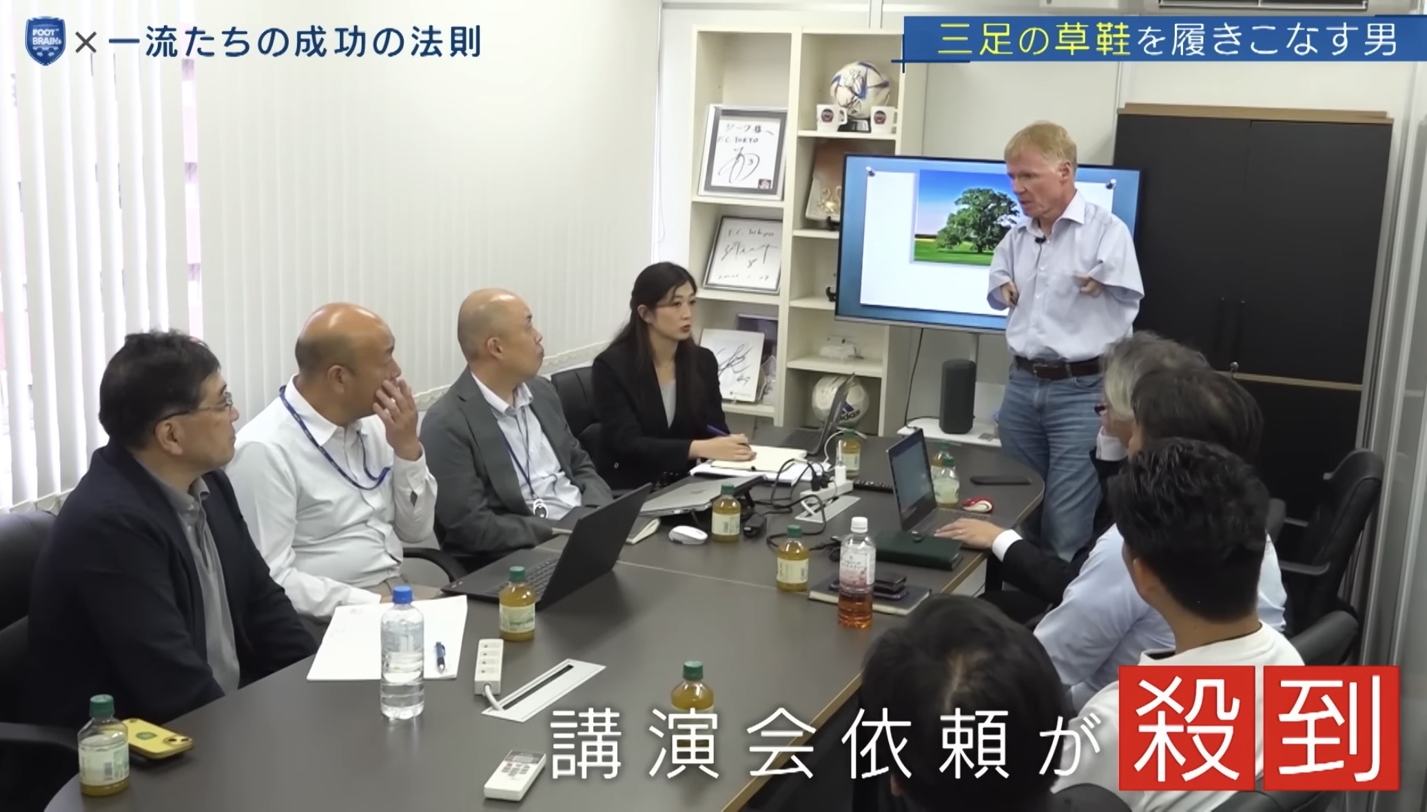 テレビ東京系列「FOOT×BRAIN」にて講演の様子をご紹介いただきました！