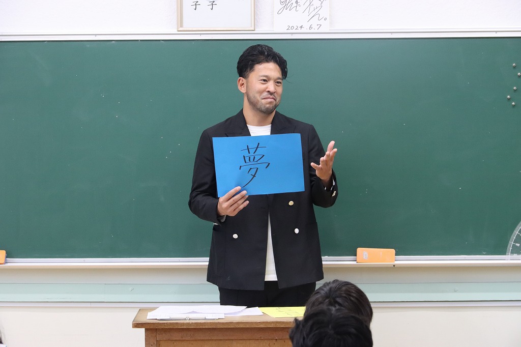 当社協賛による「夢の教室」を中野区立中野本郷小学校で実施しました!